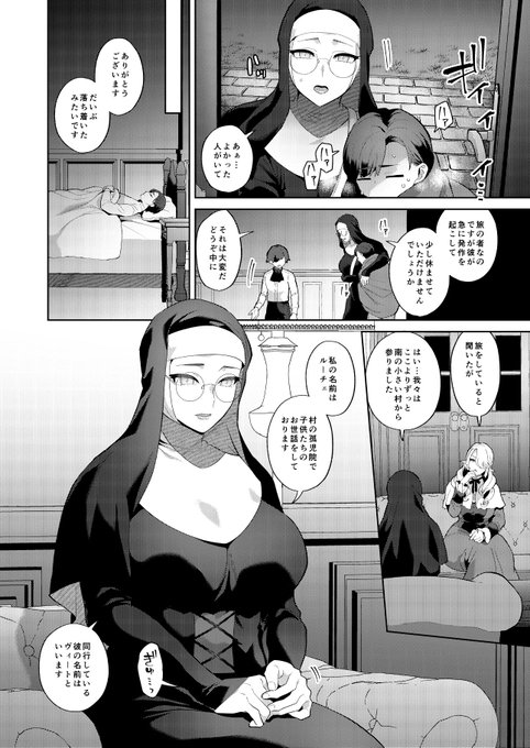 🔞08/20配信のG-エッヂVol.042に漫画が掲載されております。
吸血鬼のお姉さまが色んな事件(?)に遭遇する連載の第5話です。
どうぞよろしく…

【G-エッヂVol.042】
https://t.co/yYp1RYUOYp
【単話】
https://t.co/LbPNHAS1xe 