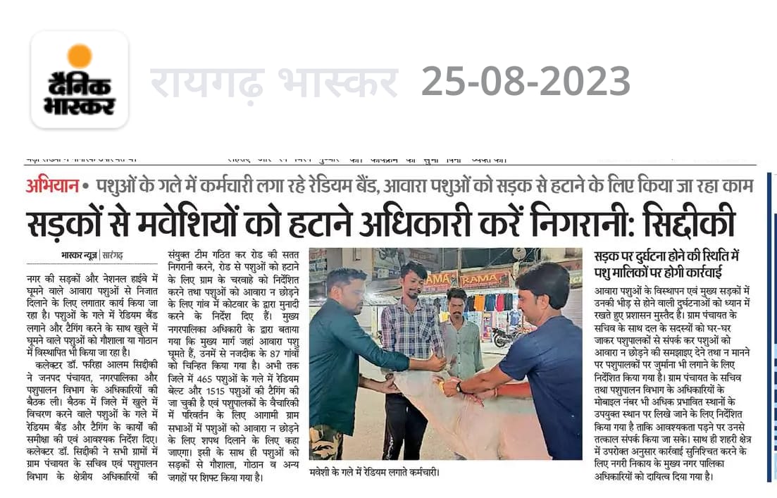 JolheySunil's tweet photo. रायगढ़ भास्कर के दैनिक भास्कर के 25-08-2023 एडिशन की यह खबर जरूर पढ़ें।

दैनिक भास्कर ई-पेपर पढ़ने के लिए यहां क्लिक करके ऐप इंस्टॉल करें - 
https://t.co/VuaNuNC3HC https://t.co/3NCheQxjqK
