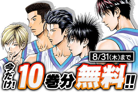 magapoke's tweet image. ＼🏀#バスケ日本代表 応援企画!!🎉／
瑞穂高校バスケット部、全国への挑戦！
『 #DEARBOYS 』
今だけ！🔟巻分無料‼️(～8/31)✨
➡️s.magazinepocket.com/ldg?t=609&amp;amp;e=22…