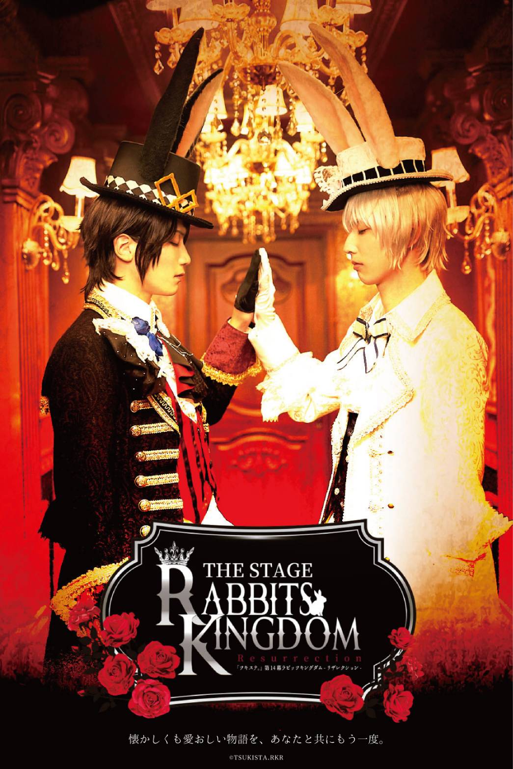 劇場版 RABBITS KINGDOM THE MOVIE パシャこれ 未開封 劇場版 RABBITS KINGDOM THE MOVIE パシャこれ 未開封