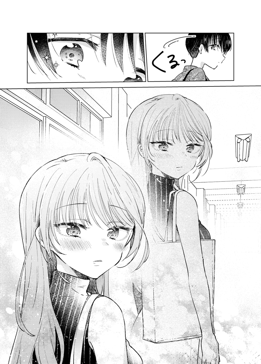 好きな男がいる女を好きになる女 3/6  #創作百合 #COMITIA145 #コミティア145