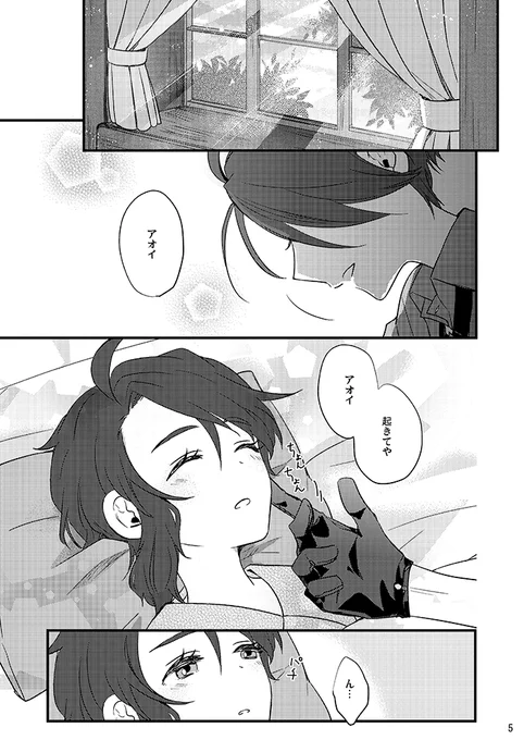 チリアオ(チリ主♀) 
aoiちゃんと同い年くらいまで縮んだ🌶️ちゃんの話① 
