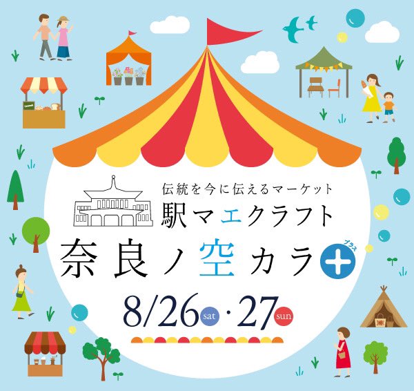 asayachia's tweet photo. 2023/8/26.27
10時〜5時
奈良ファミリ1階ラクダ広場
おこしをお待ちしております https://t.co/5E8tjz3eCD