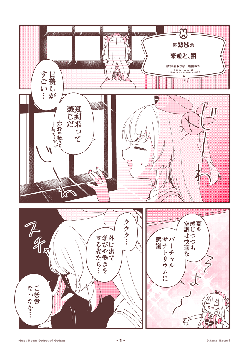 名取さな もぐもぐごほうびごはん 愛蔵版 2巻 名取さな もぐもぐご