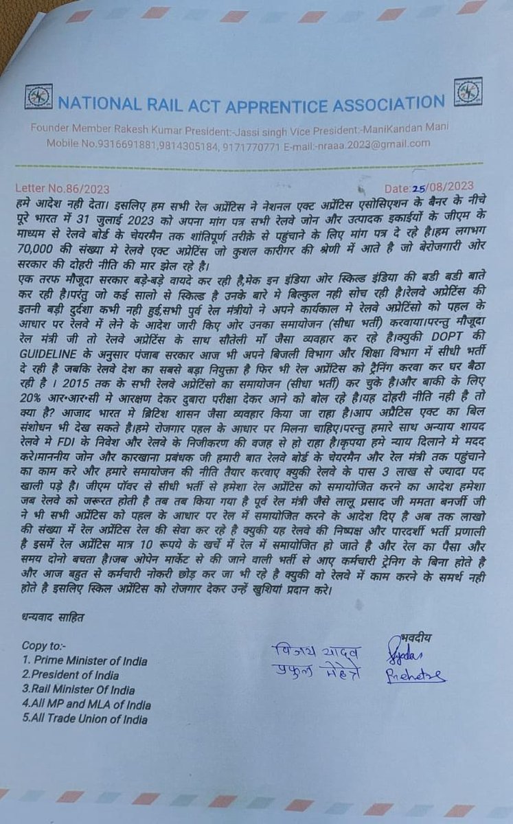 NATIONAL_RAAA's tweet photo. विजय यादव, प्रफुल ने अकोला महाराष्ट्र और देवेंद्र ने झांसी उत्तर प्रदेश के जिला अधिकारी को मांग पत्र देने का काम हमारे रेल अप्रेंटिस साथियों ने किया।
#CCAA 
#RestoreGmPower 
@AshwiniVaishnaw 
@PMOIndia 
@AmitShah 
@RailMinIndia 
@DoPTGoI 
@NITIAayog 
@g20org 
@RSSorg 
@BJP4India https://t.co/keGCenSq0d