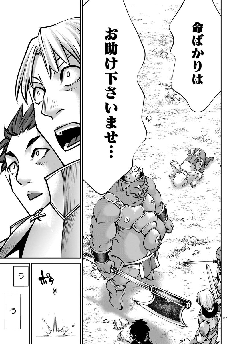 魔王が村娘に転生し、恥辱に耐えつつ命乞いする漫画(7/7) 
