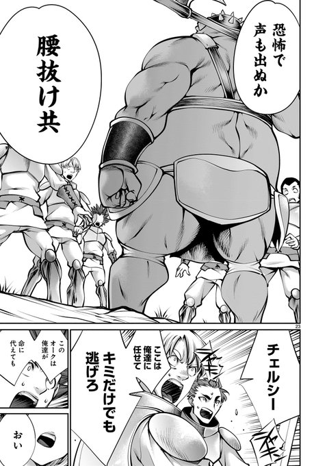 魔王が村娘に転生し、恥辱に耐えつつ命乞いする漫画(4/7) 