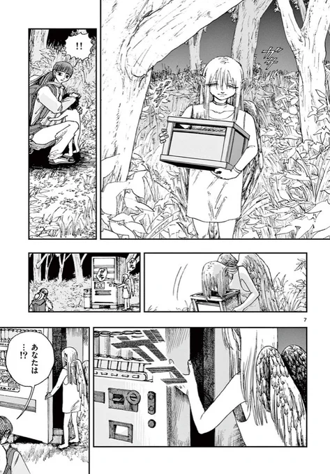 「児童販売機」をご存知ですか?
※ホラー漫画です(3/3) 
