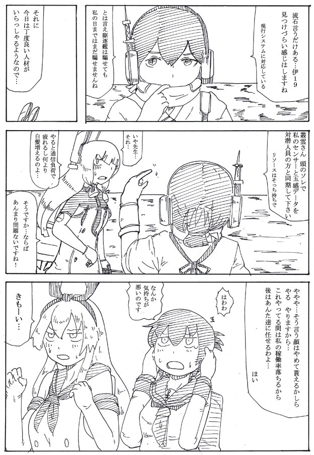 春日丸殿の機運と聞きましてな