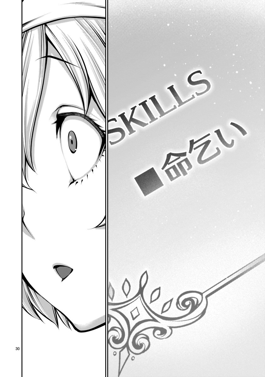 魔王が村娘に転生し、恥辱に耐えつつ命乞いする漫画(5/7) 