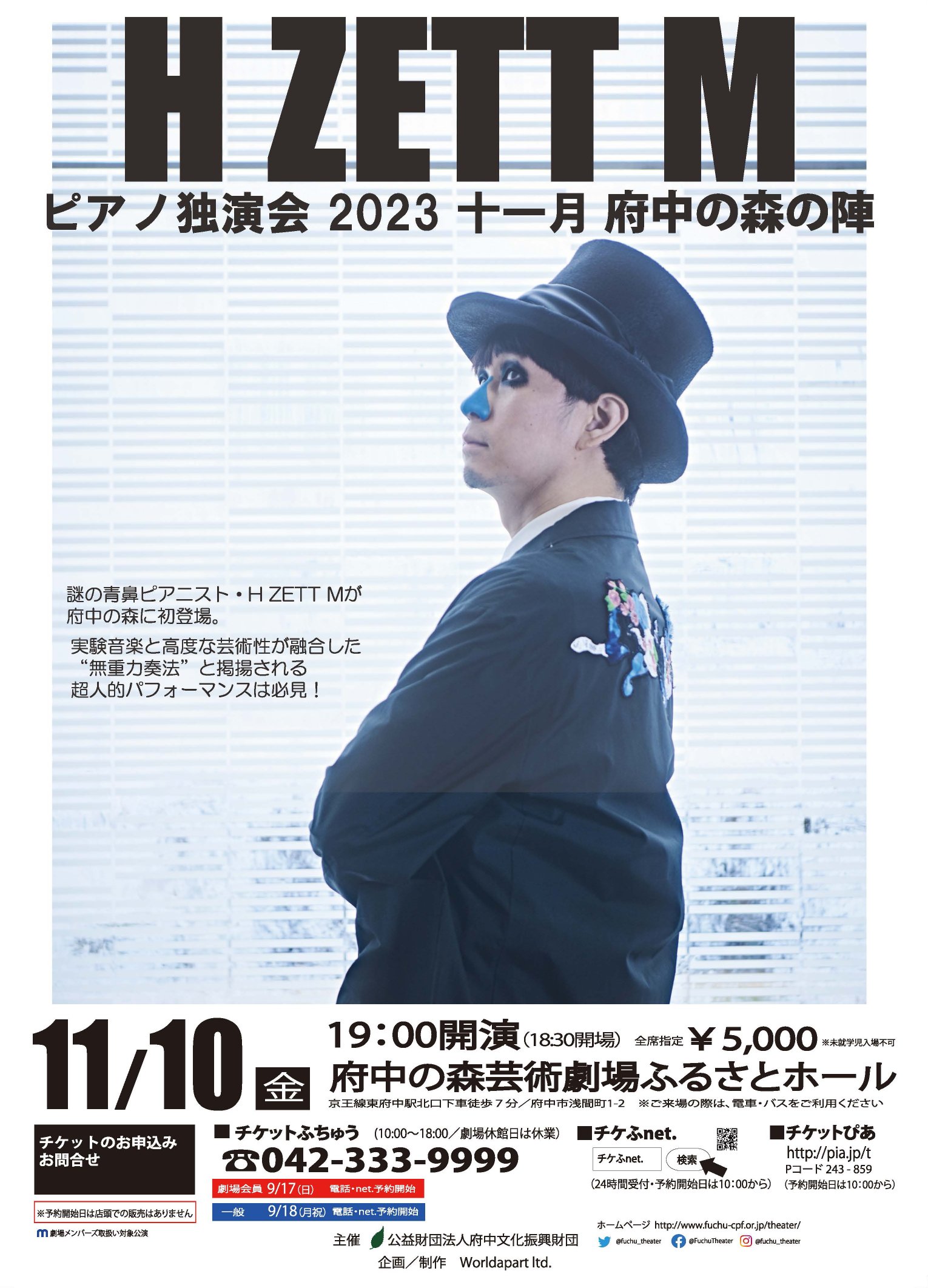 H ZETT M ピアノ独演会 夏の陣 追加公演 DVD H ZETT M ピアノ