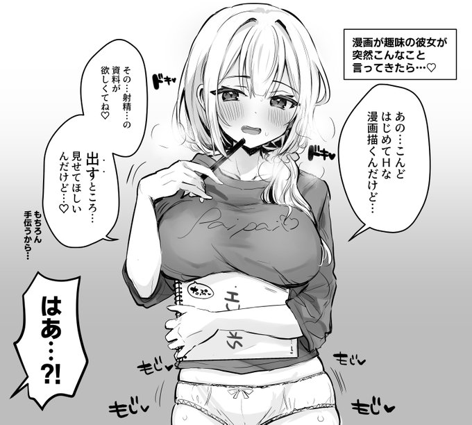 「えろ漫画」の資料が欲しい同人作家ちゃん…♡ 