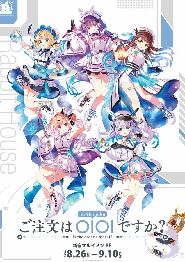 アニメ『ご注文はうさぎですか？』劇場版制作中♪ on X: 