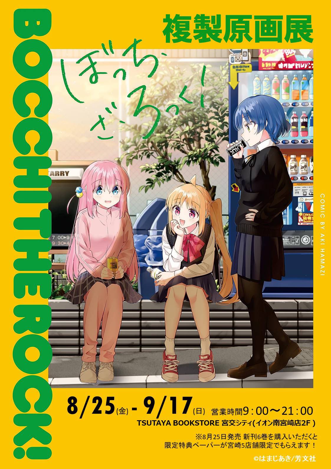 【イラストサイン本】ちょっといっぱい！ 6巻 伊藤明弘直筆イラスト入りサイン本「ワイルダネス 6」