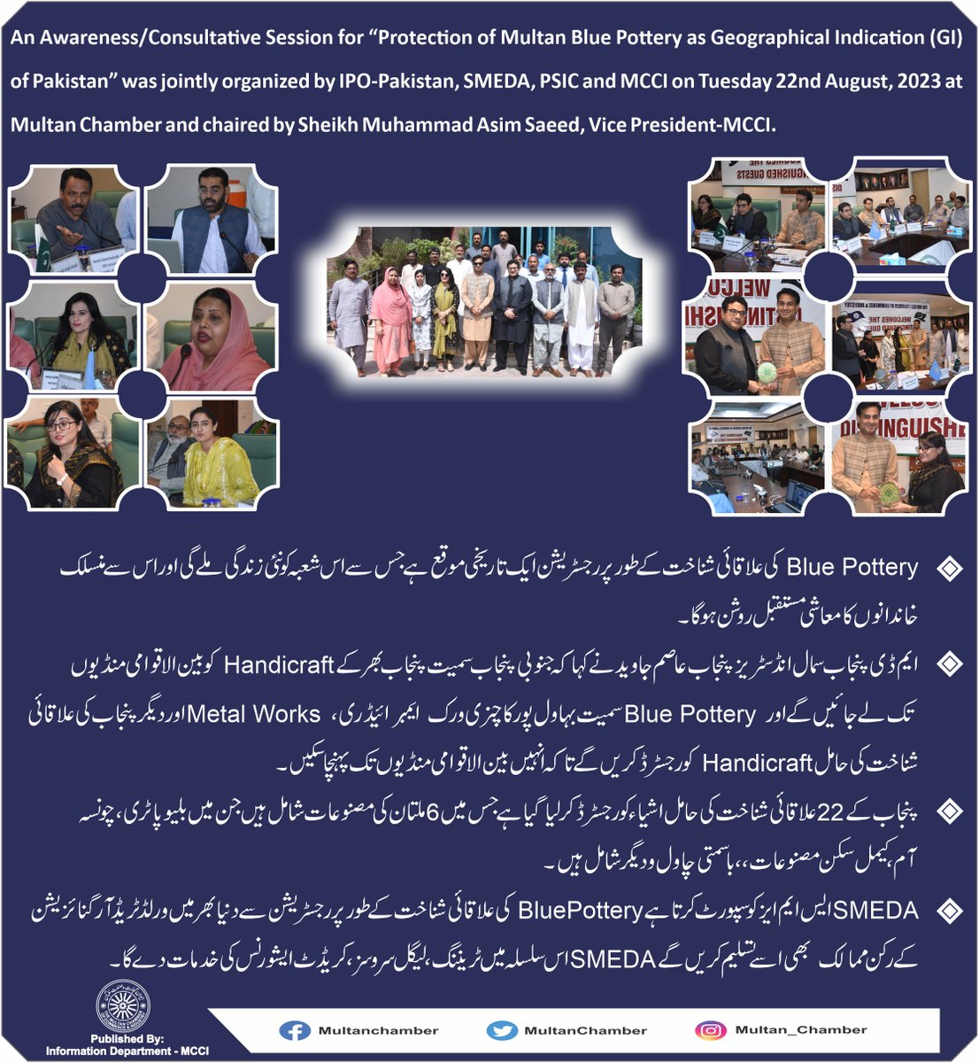 The Multan Chamber of Commerce & Industry (@multanchamber) on Twitter photo 