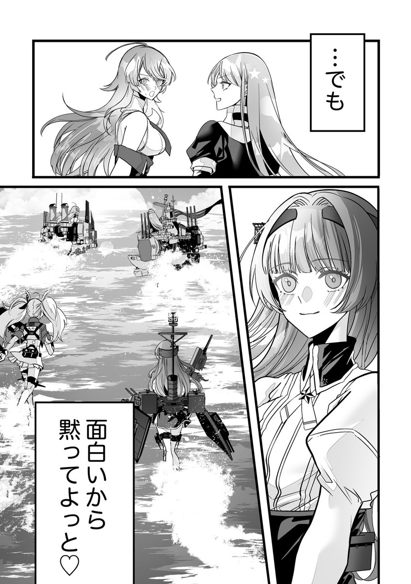 (7/7) ラスト! 冬コミ受かったらまたダコワシ描きたい!!あばよ!!!