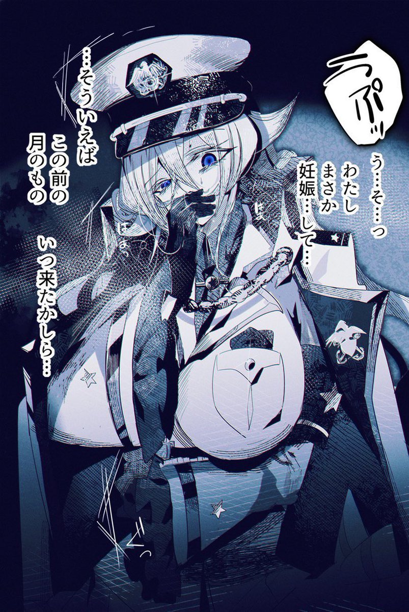 敵国男の子供を妊娠してしまった現実を認められないアメリアさん
こういうのたまらないよね...🥰 