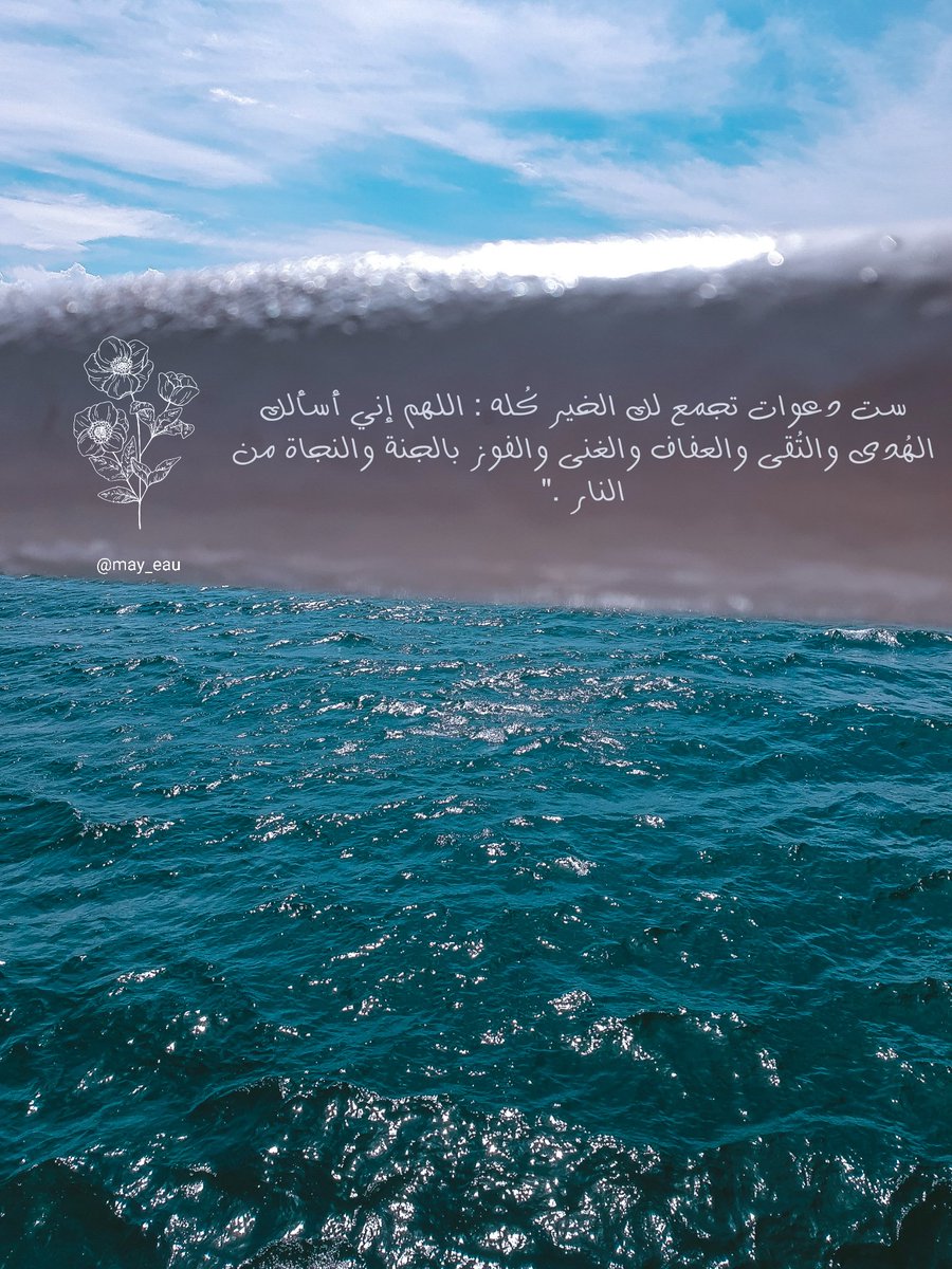 • مـي • tweet media