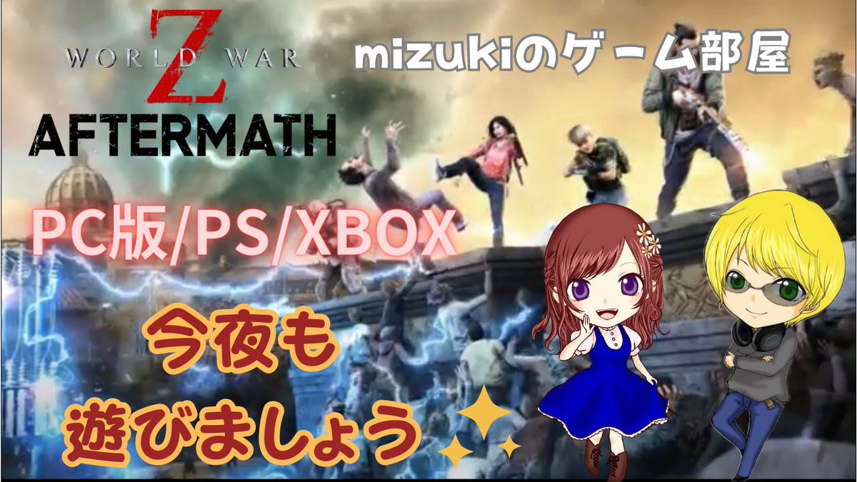 Jobs_Mania's tweet image. 20時30分よ始まります。
PC版です。PS北米版やXbox版なら一緒に遊んでいただけます。
日本語版の方は誠に残念ながらH2さんの対応を待つしかございませぬ・・・
セイバー版の皆様の参加をお待ちしております。

youtube.com/live/QrTYs3OG4…

＃WWZ
＃PC版
