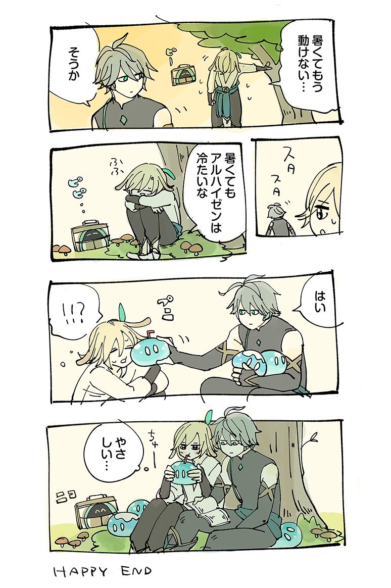 アルカヴェ…☀️ 