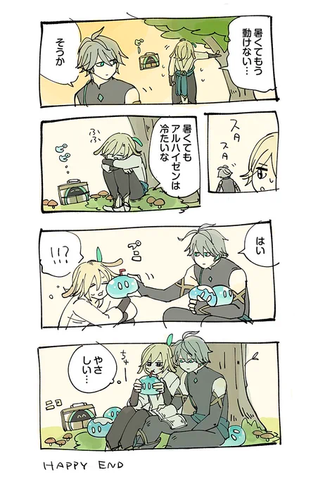 アルカヴェ…☀️ 