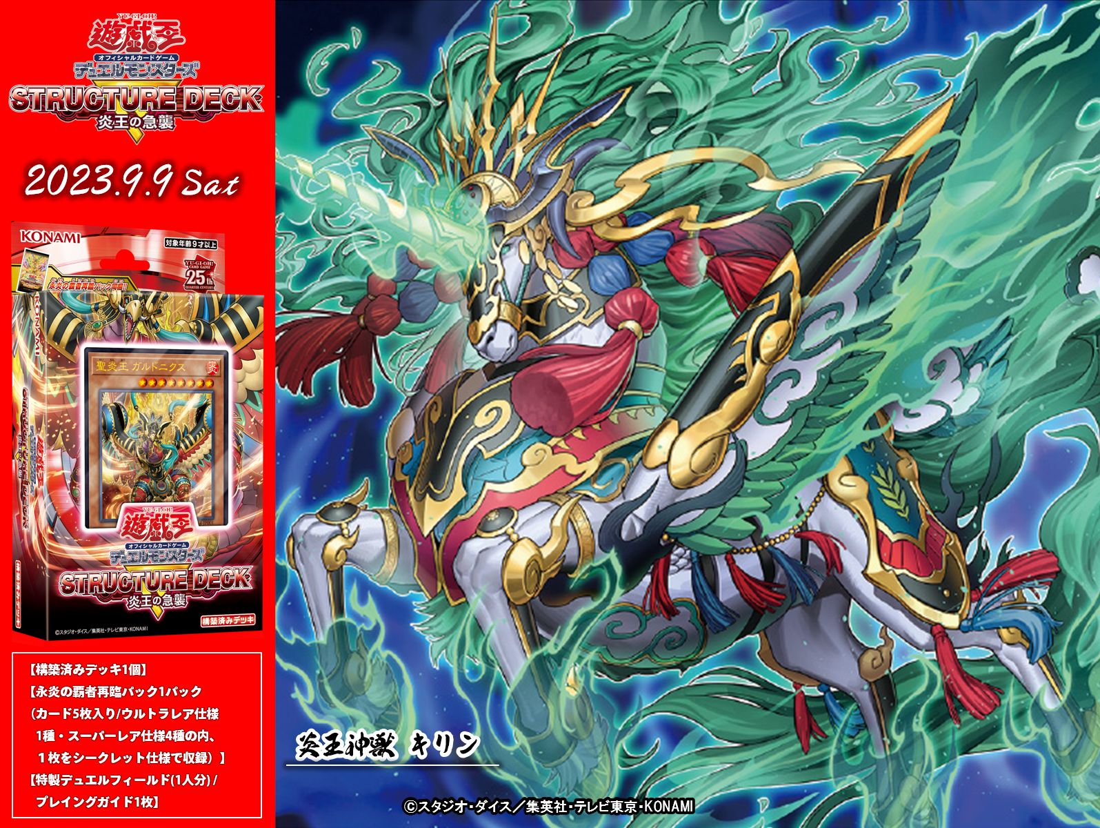 公式】遊戯王OCG على X: 公式】遊戯王OCG على X: