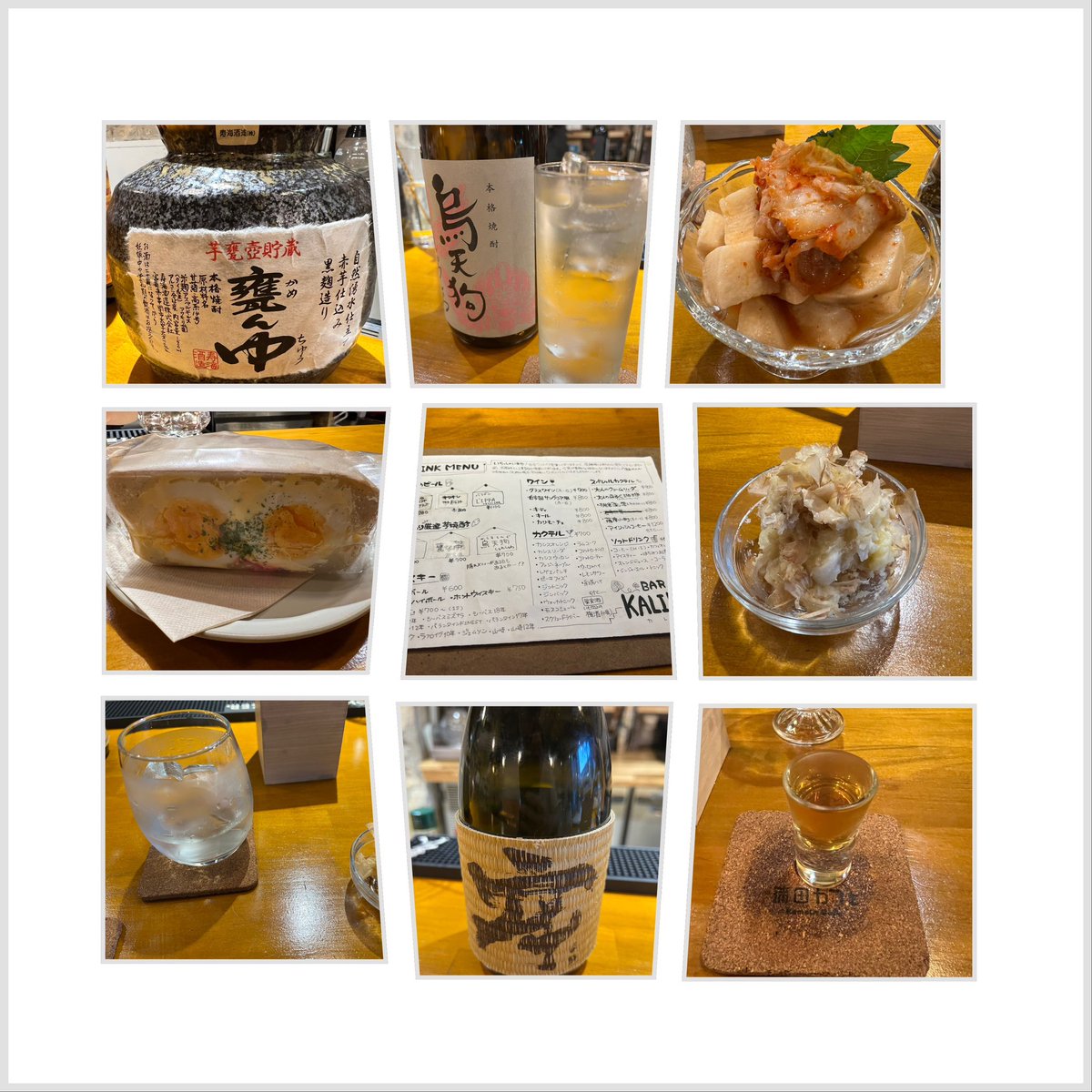 basara721's tweet photo. BAR #KALIEN さんで夜ごはんと呑みをして来ました〜
おつまみの長いもキムチ美味しかったなぁ
それぞれ1杯ずつ呑んだ芋焼酎も良かった。
蒲田カフェさんのタマゴサンドを夜ごはんとしていただいて、〆にテキーラ呑んで退店。
次のお店、場所調べてたのに見つけられなくてそのまま帰宅(笑) https://t.co/iT3fPMiHtQ