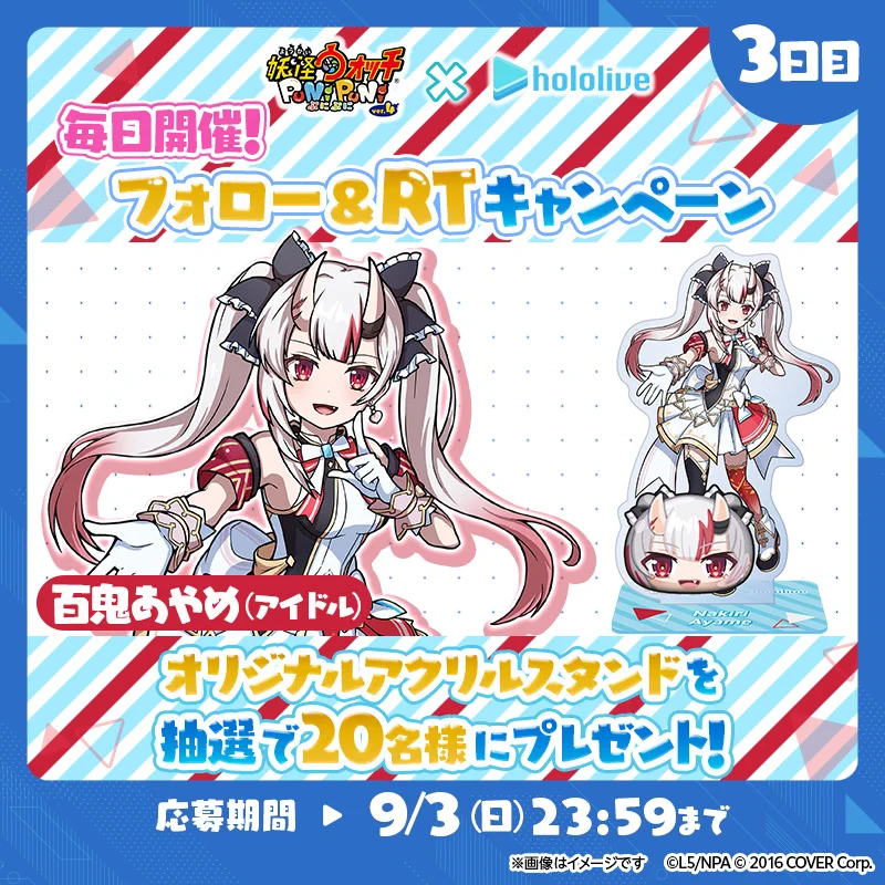 ぷにぷに 妖怪ウォッチ ぷにぷに公式 on X: 