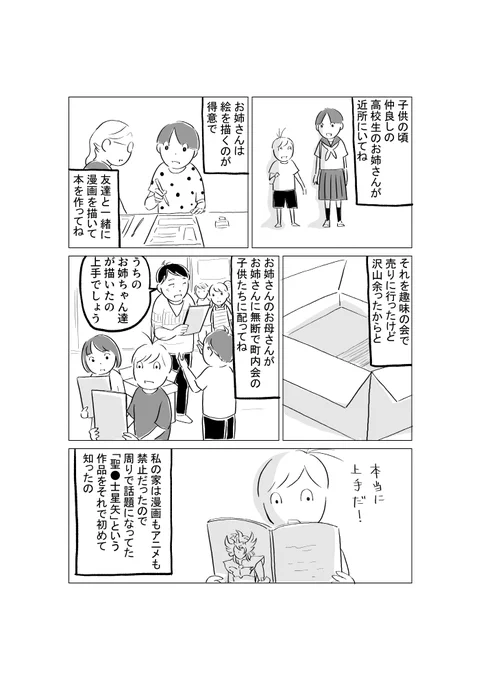 配布事件 