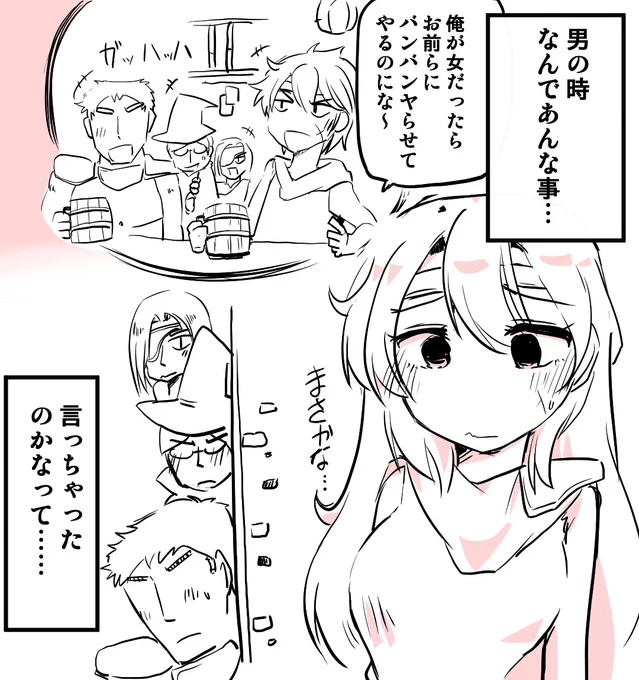 TSの呪いを受けた勇者さんの苦悩(2/2) 