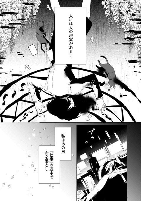 『祓い屋令嬢』コミカライズたくさん読んでいただいていてうれしいです!
来週には2話後半も公開されますのでぜひ…😎
(これはどうしても見てほしかった1P目❕)

無料マンガサイト「DREコミックス」で『祓い屋令嬢ニコラの困りごと』を読んでいます! https://t.co/w5mGxLWDhQ #ドリコムメディア 