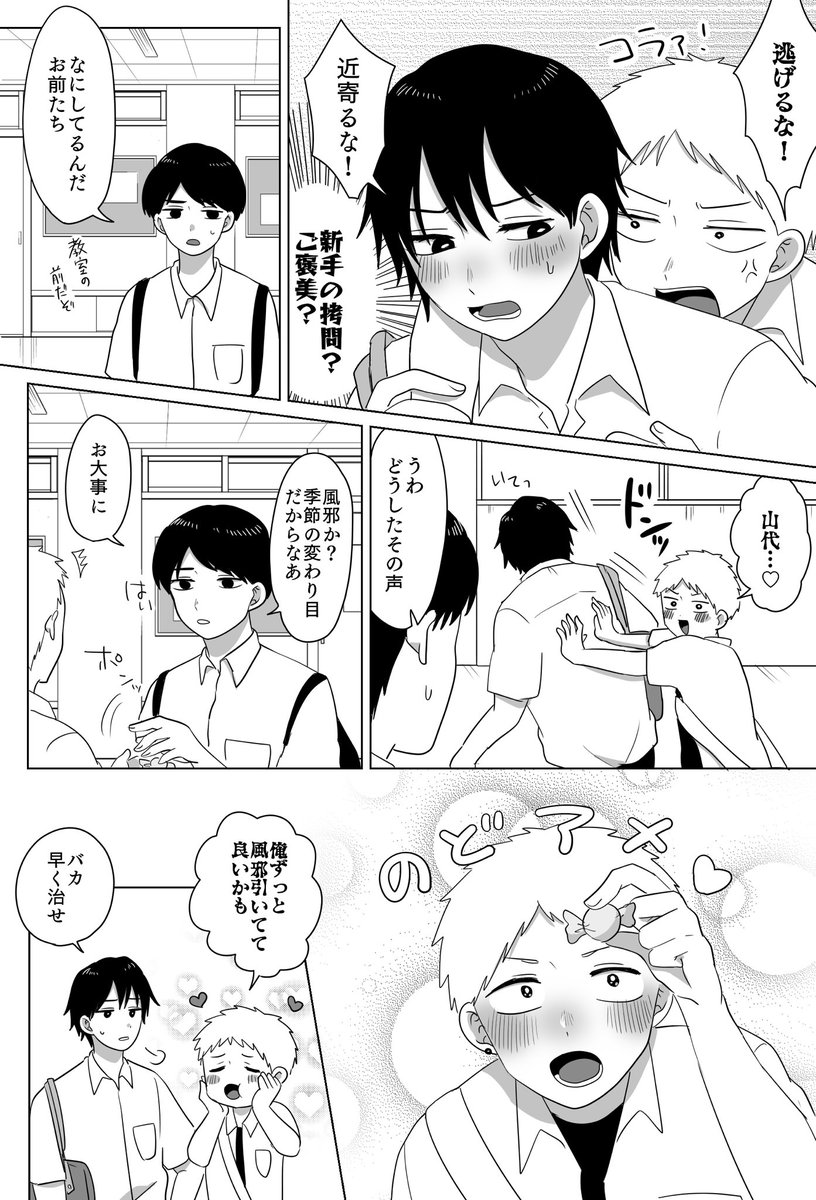 風邪 