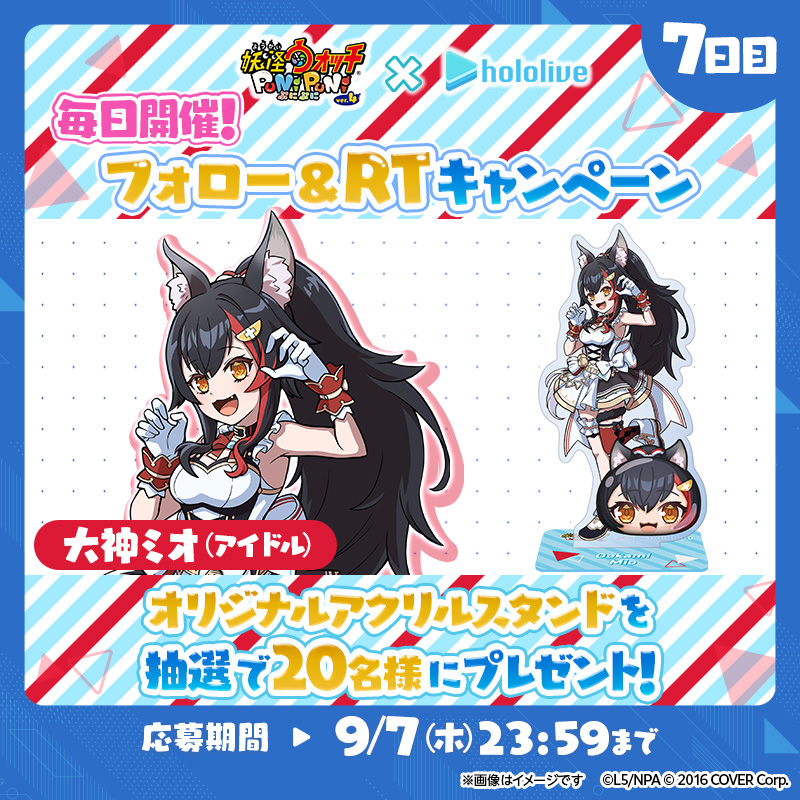 ホロライブ×ナムコキャンペーン モチーフリング 大神ミオ -.jpg