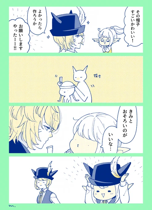 おそろい 