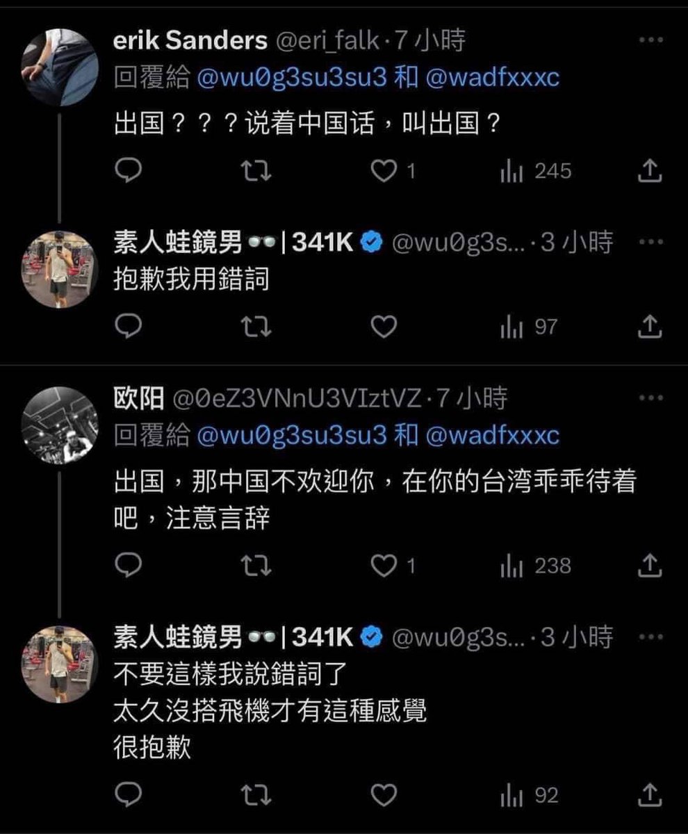 Calvan17688's tweet photo. @wu0g3su3su3 出國哪裡不對了？ https://t.co/fNaAdYXtBG