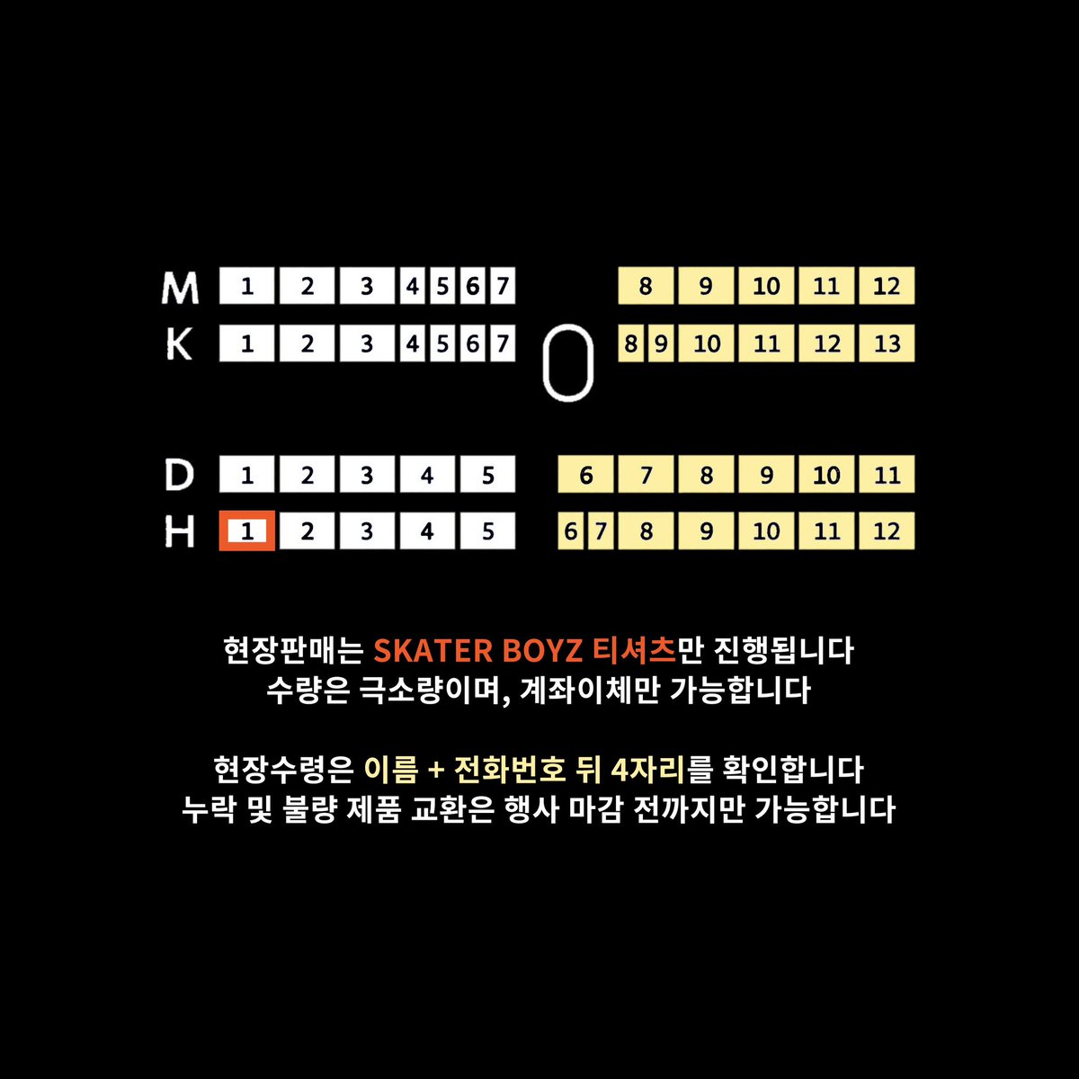 [H-1] 맠동온3 최종 인포

현판은 티셔츠 극소량 진행합니다
계좌이체만 가능하니 참고해 주세요!