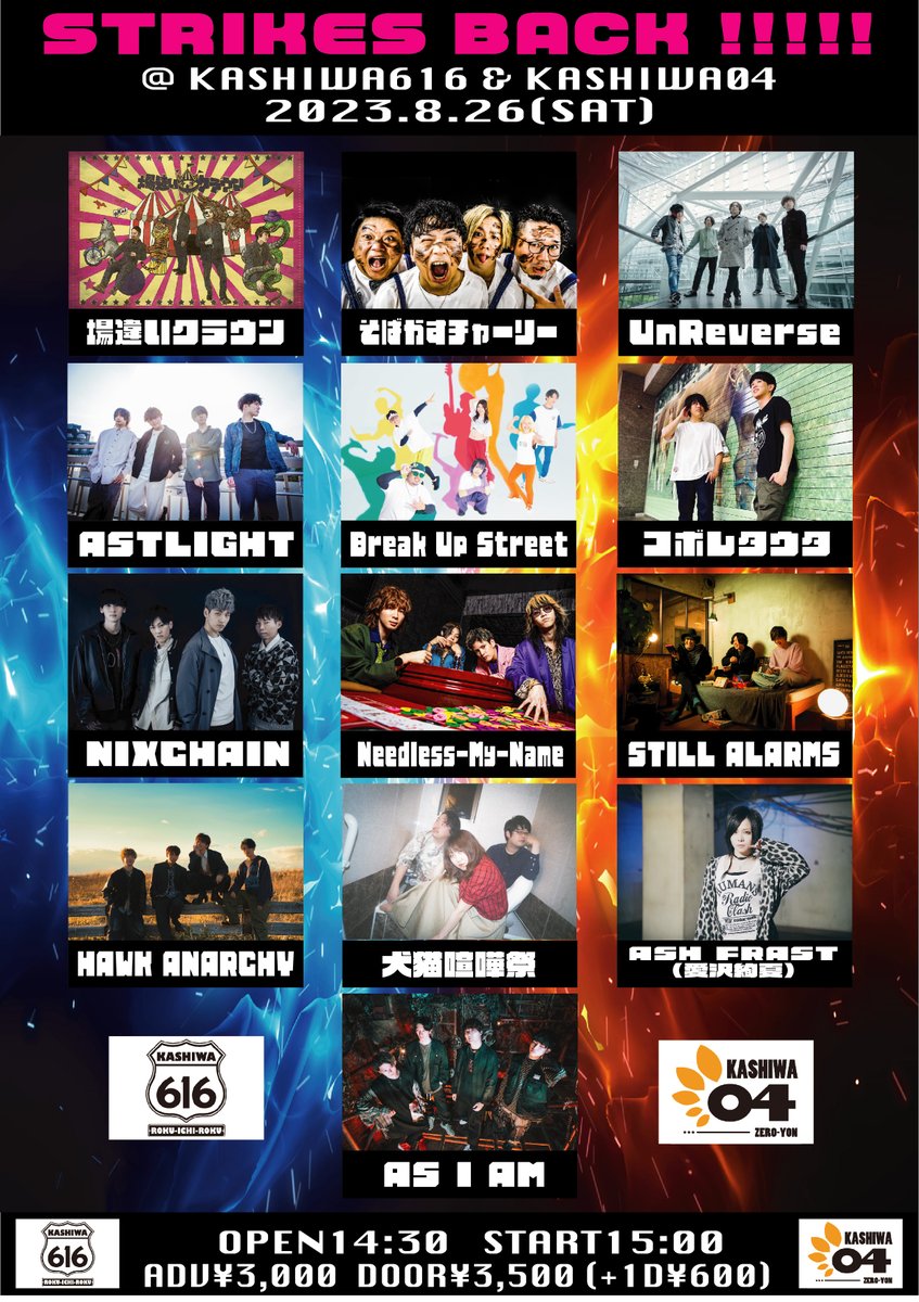 kashiwa616_info's tweet photo. 🔥明日開催🔥

STRIKES BACK!!!!!

【ACT】
場違いクラウン
そばかすチャーリー
コボレタウタ
ASTLIGHT
Break Up Street
HAWK ANARCHY
Needless-My-Name
NIXCHAIN
STILL ALARMS
UnReverse
ASH FRAST(愛沢絢夏)
AS I AM　

OPEN14:30/START15:00
前売¥3,000/当日¥3,500（各別途D代¥600） https://t.co/8XcNPpidFf