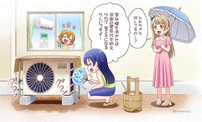 夏のことほのうみ ということで 久しぶりに 海未ちゃんの室外機愛を描いた この1コマを#lovelive 