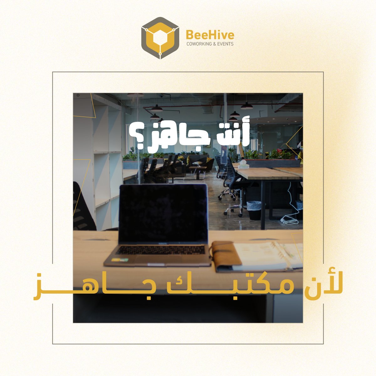 Beehivespace's tweet photo. مكاتب مؤثثة ومجهزة بجميع الخدمات اللي تحتاجها من طابعات وأوراق وأدوات مكتبية لخدمتك بشكل أفضل وإنجاز أعمالك دون تأخير! 👌🏼

للاشتراك في مساحات بيهايف تواصل معنا:
0599660393 https://t.co/qlaCO4tEtX