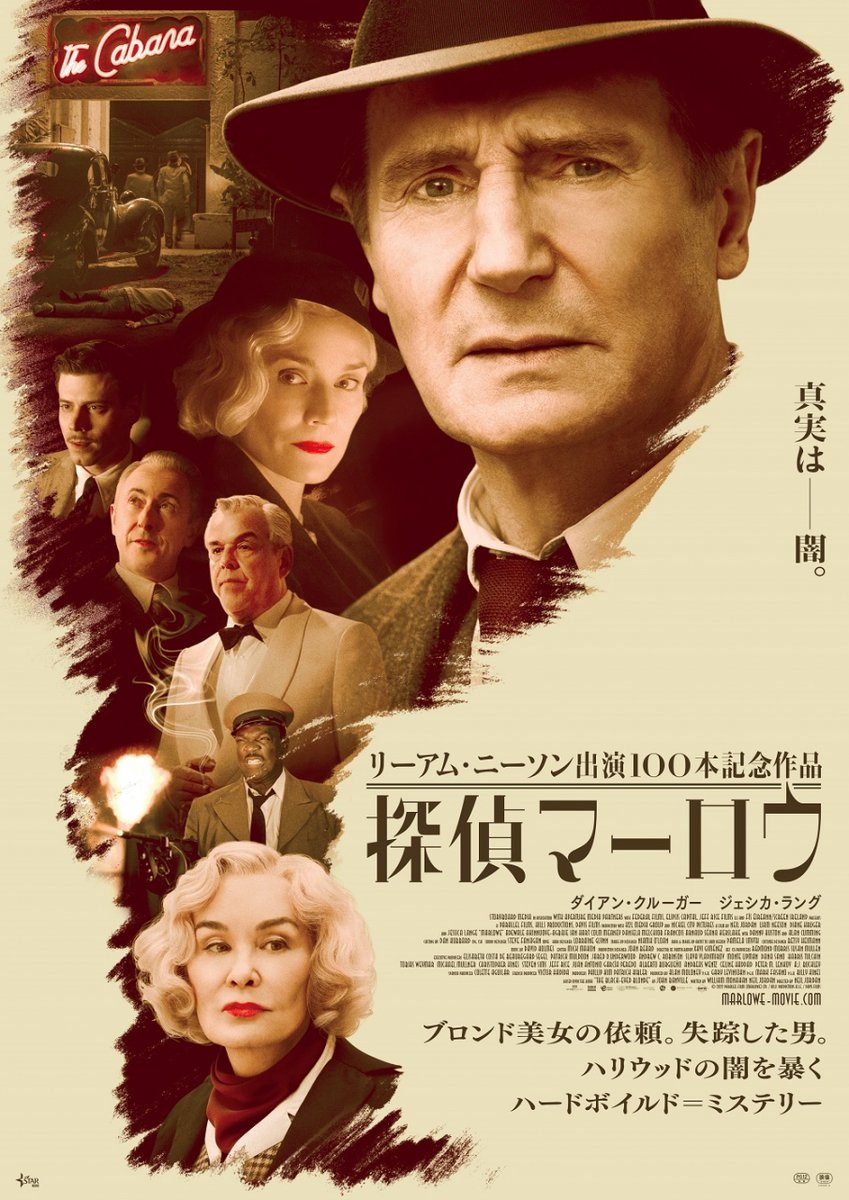 cinemondestaff's tweet photo. 🎞8/26(土)～9/1(金) 🎞
『裸足になって』10：15
『ジェーンとシャルロット』12：10
『アルトマン傑作選』14：00
　26・29・9/1『ロンググッドバイ』
　27・30『雨にぬれた舗道』
　28・31『イメージズ』
『探偵マーロウ』16：05
『ことの次第』18：10
『アシスタント』20：25
https://t.co/A8j8KsIJyx https://t.co/YTnq22FRGY