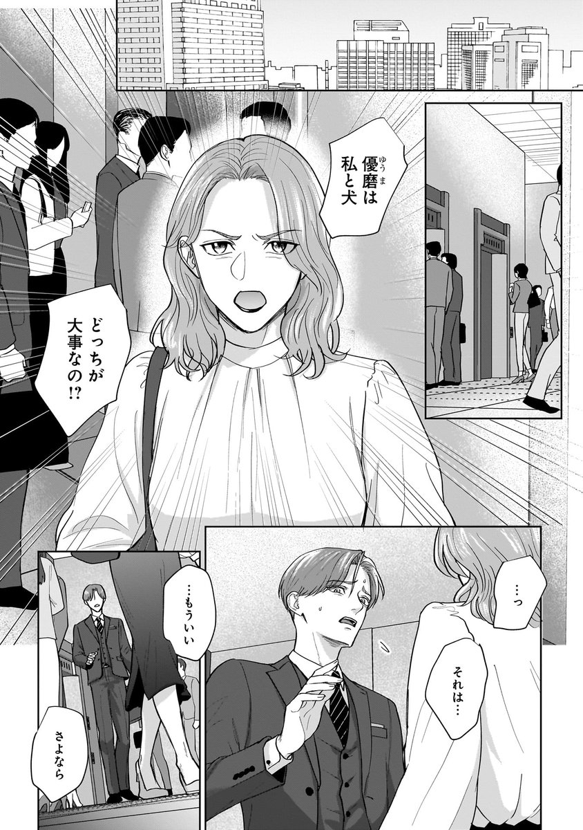 kobunsha_comic's tweet photo. @msm__sm こちらからチェック🎵

コミックシーモア
https://t.co/TPpebL49Mf https://t.co/pLEuonEHsb