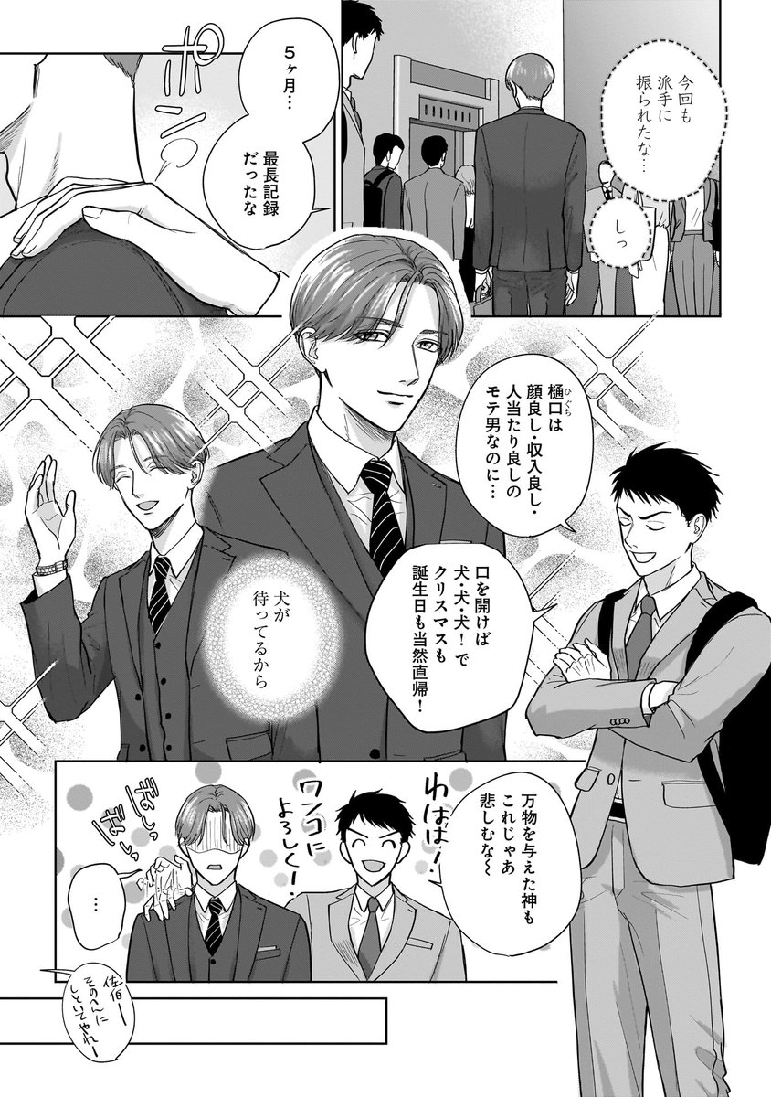 kobunsha_comic's tweet photo. @msm__sm こちらからチェック🎵

コミックシーモア
https://t.co/TPpebL49Mf https://t.co/pLEuonEHsb