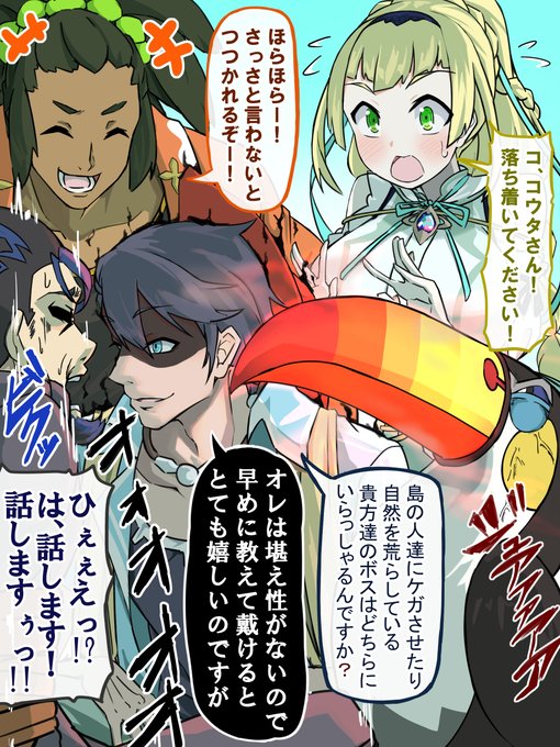 襲撃してきた悪の組織を懲らしめる数年後のアローラメンバー 