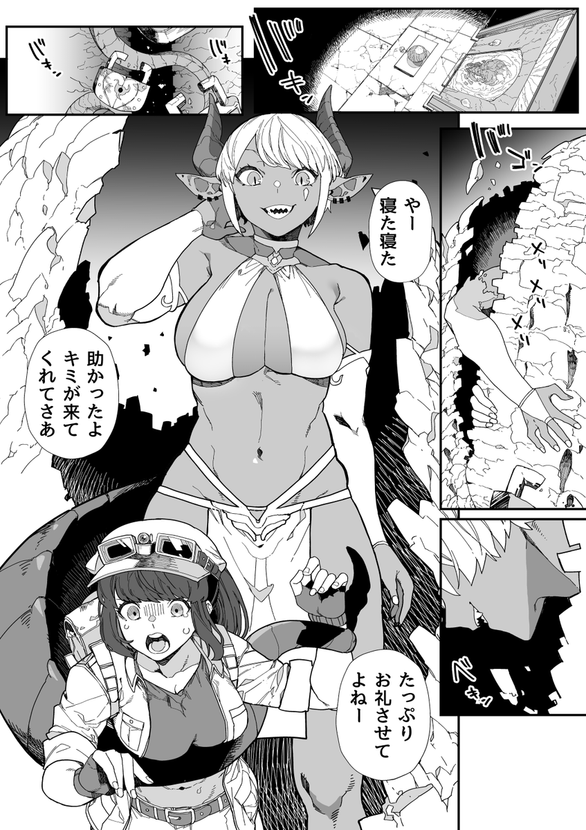 クエスト【魔人の祭壇の探索】
任務失敗
 遺物の類は発見できず
 隠し祭壇にて上級の魔人と探索者が遭遇
 3日間に渡り監禁された形跡アリ
ーーーーーーーーーーーーーーーーーーーー
備考
 探索者は修道院にて治療ののち復帰
 身体に謎の紋様が遺るが原因は不明 