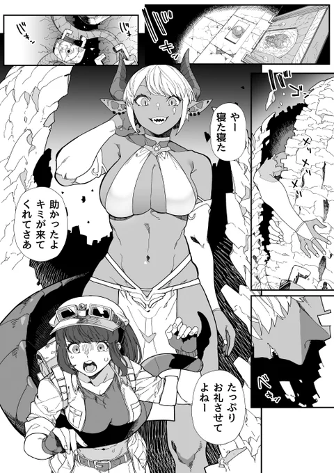 クエスト【魔人の祭壇の探索】
任務失敗
 遺物の類は発見できず
 隠し祭壇にて上級の魔人と探索者が遭遇
 3日間に渡り監禁された形跡アリ
ーーーーーーーーーーーーーーーーーーーー
備考
 探索者は修道院にて治療ののち復帰
 身体に謎の紋様が遺るが原因は不明 