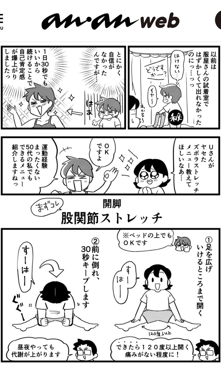 ゴロ寝しながらできるズボラストレッチを教えてもらうこと連載9回目♥
160cm52kgキープ中。顔も小さくなった☺️
今回はふかいさん(@zuborastretch )のYouTube視聴者50代のUさんに太ももマイナス10cm!下半身痩せ&腹もえぐれるストレッチを教えていただきました
寝ながら無理せずできるのでおすすめ🌸