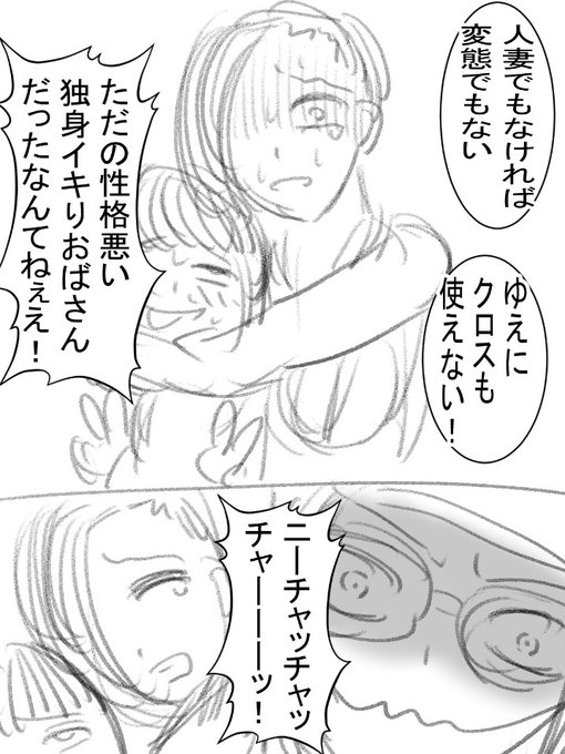 団地29話、ただの性格悪い独身イキりおばさんだったページの原作ネームと完成版です。
ここはヌマジリさんの帽子を取るアクションを追加しました!虚飾を剥がす的なニュアンスを出したくて…
キリタニさんの表情も色々考えた結果しっとりした感じに変更させて頂きました…😌 