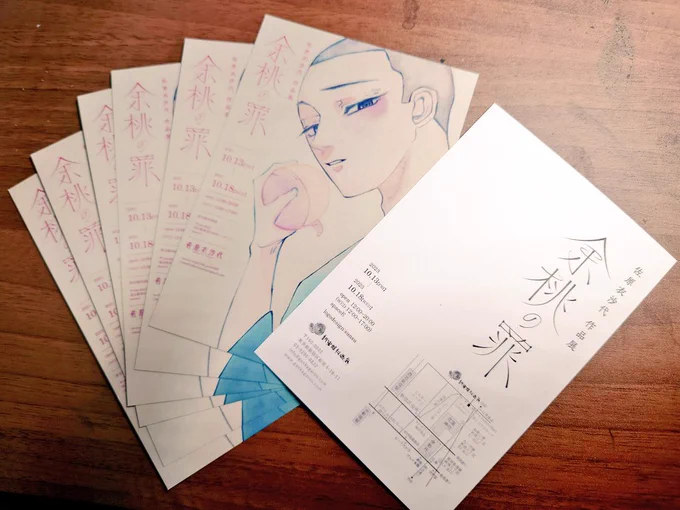 ちゃんとしたお品書きがまだできていないのですが、9月3日のコミティア参加します 友達【】と一緒です 個展のDMの他、アクキーやポストカードなど、既刊も持っていきます よろしくお願いします