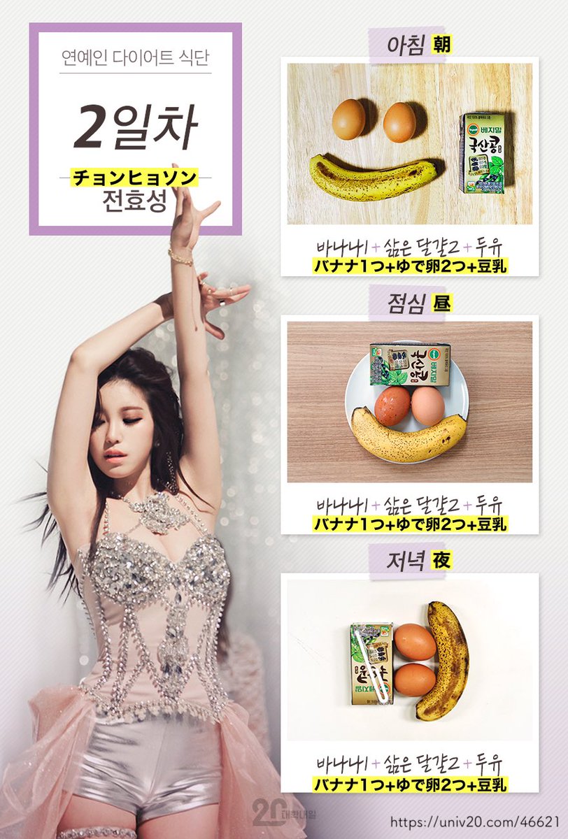 suni__fit's tweet photo. 1ヶ月で-5kgしたとき真似してた韓国芸能人のダイエットメニューなんだけど4日間だけやっても腸内環境良くなって体が軽くなったから短期間で痩せたい人ガチおすすめ。タンパク質がないメニューの時は私は鶏胸肉orプロテインを追加して食べてた🥛 https://t.co/ZZXqGiubbs
