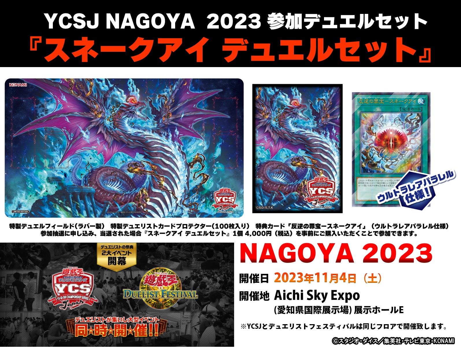 日本未入荷 【YCSJ】スネークアイデュエルセット 遊戯王OCG デュエル 日本未入荷 【YCSJ】スネークアイデュエルセット 遊戯王OCG デュエル
